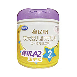 飞鹤星飞帆2段（有机a2）